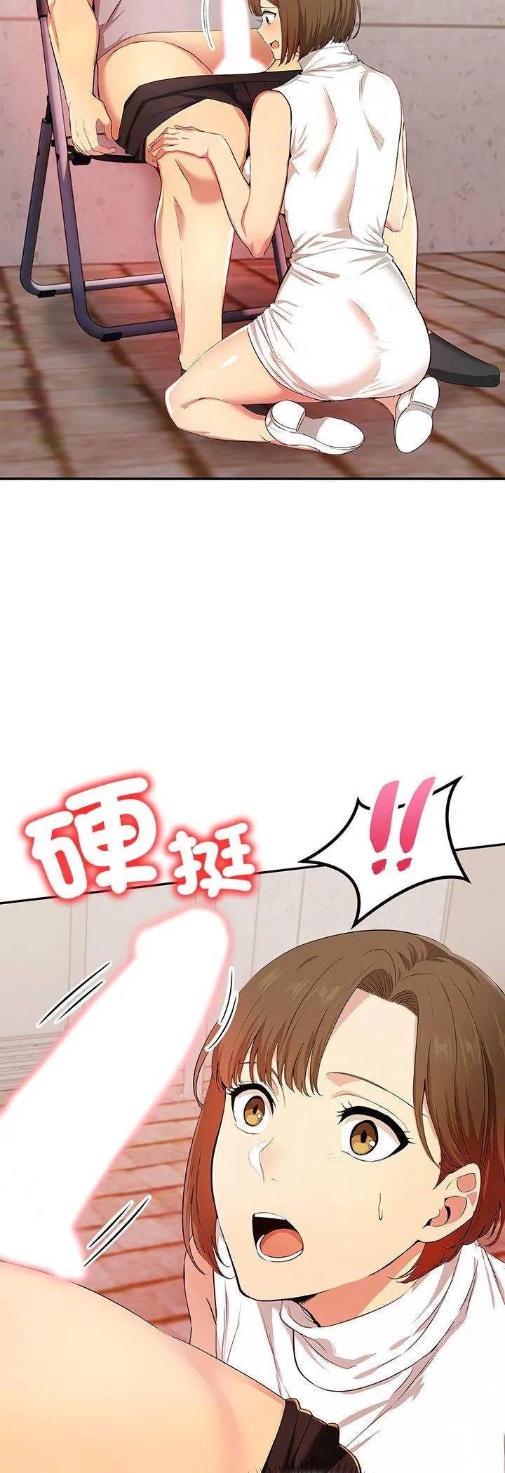 高薪兼职的代价 第2話 第 3 页