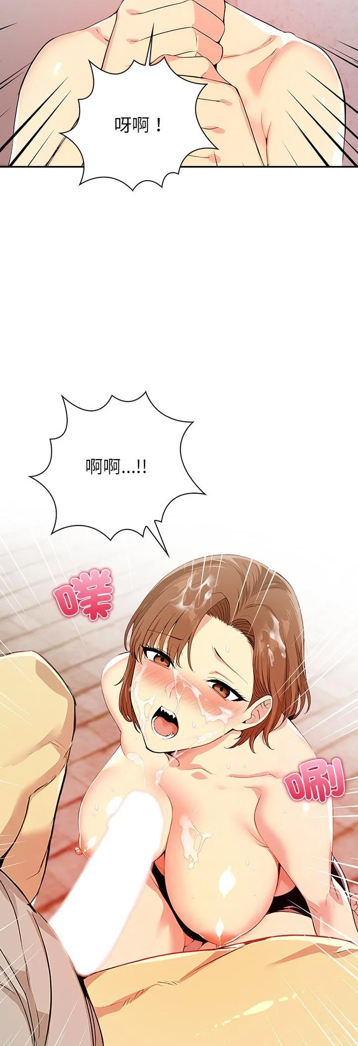 高薪兼职的代价 第2話 第 18 页