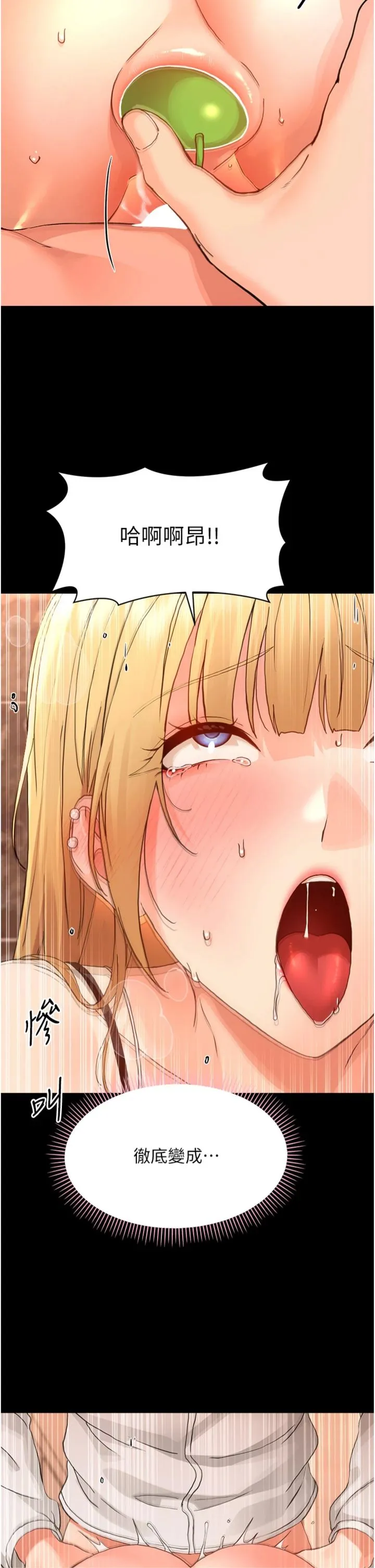 幼惑 第35話 - 在危險期被射好射滿 第 2 页