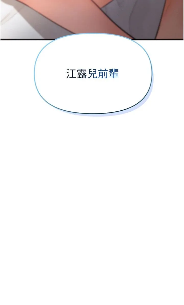 撩欲按摩师 第11話 - 收服桀敖不馴的前輩♥ 第 2 页