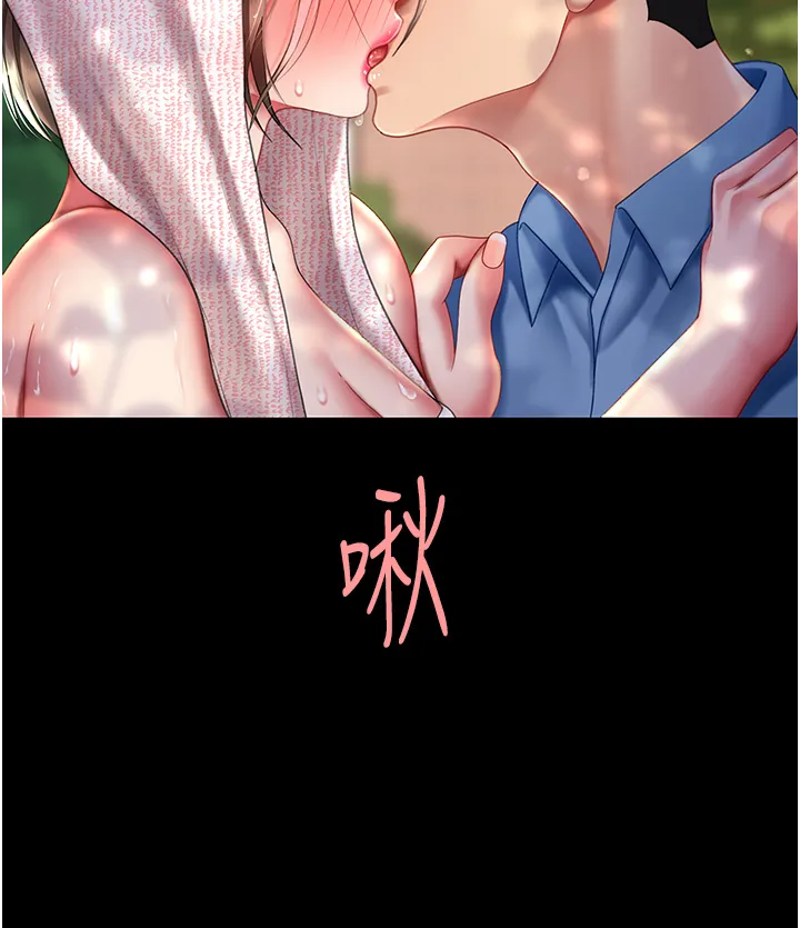 复仇母女丼 第56話 - 來一道上等鮑魚^^ 第 3 页