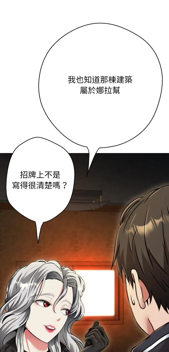 黑帮千金养成记 第20話 第 1 页