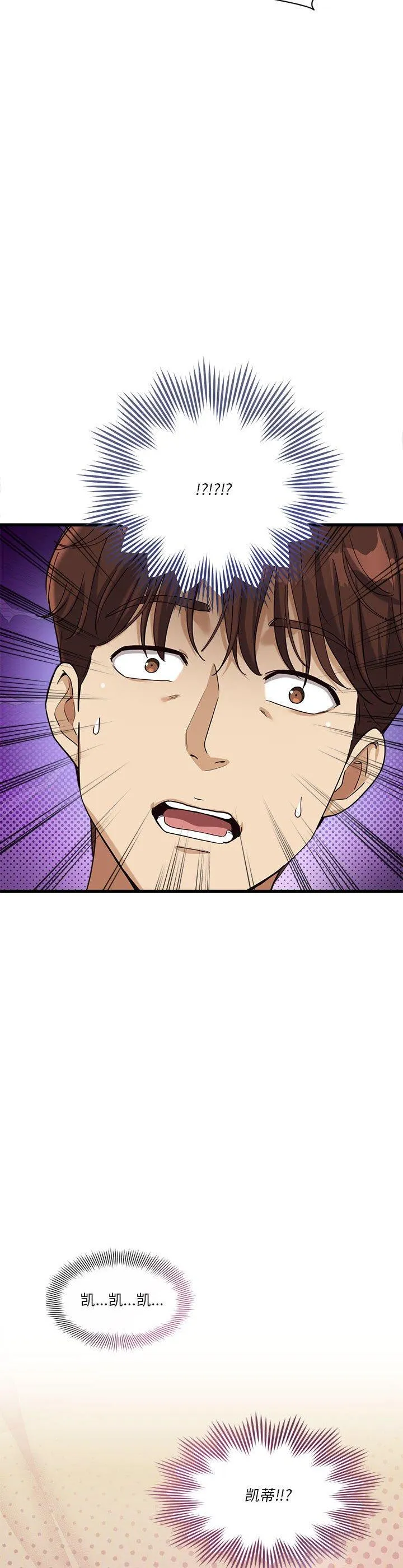 会变身的女友 第4話 第 2 页