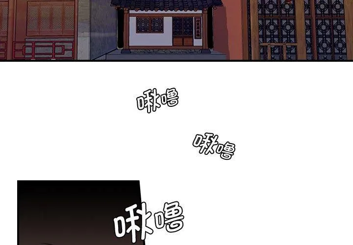 性感的高手们 第21話 第 3 页