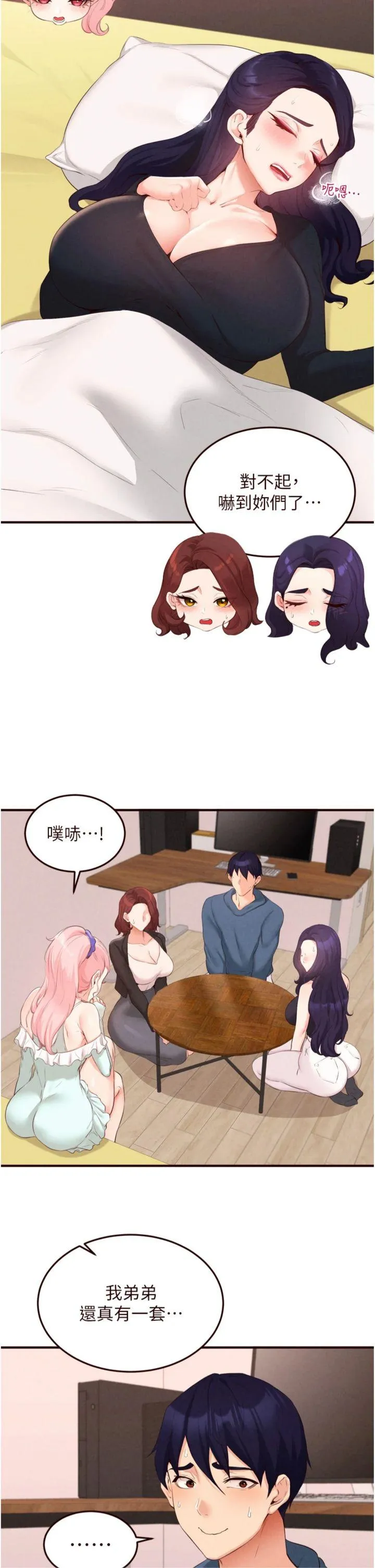 熟女自助餐 第68話 - 婆婆喜歡我這款的♥ 第 2 页