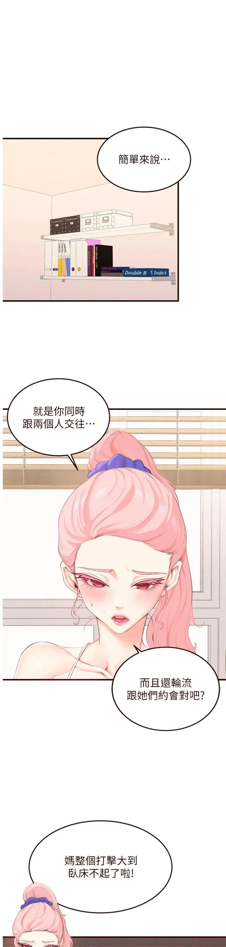 熟女自助餐 第68話 - 婆婆喜歡我這款的♥ 第 1 页