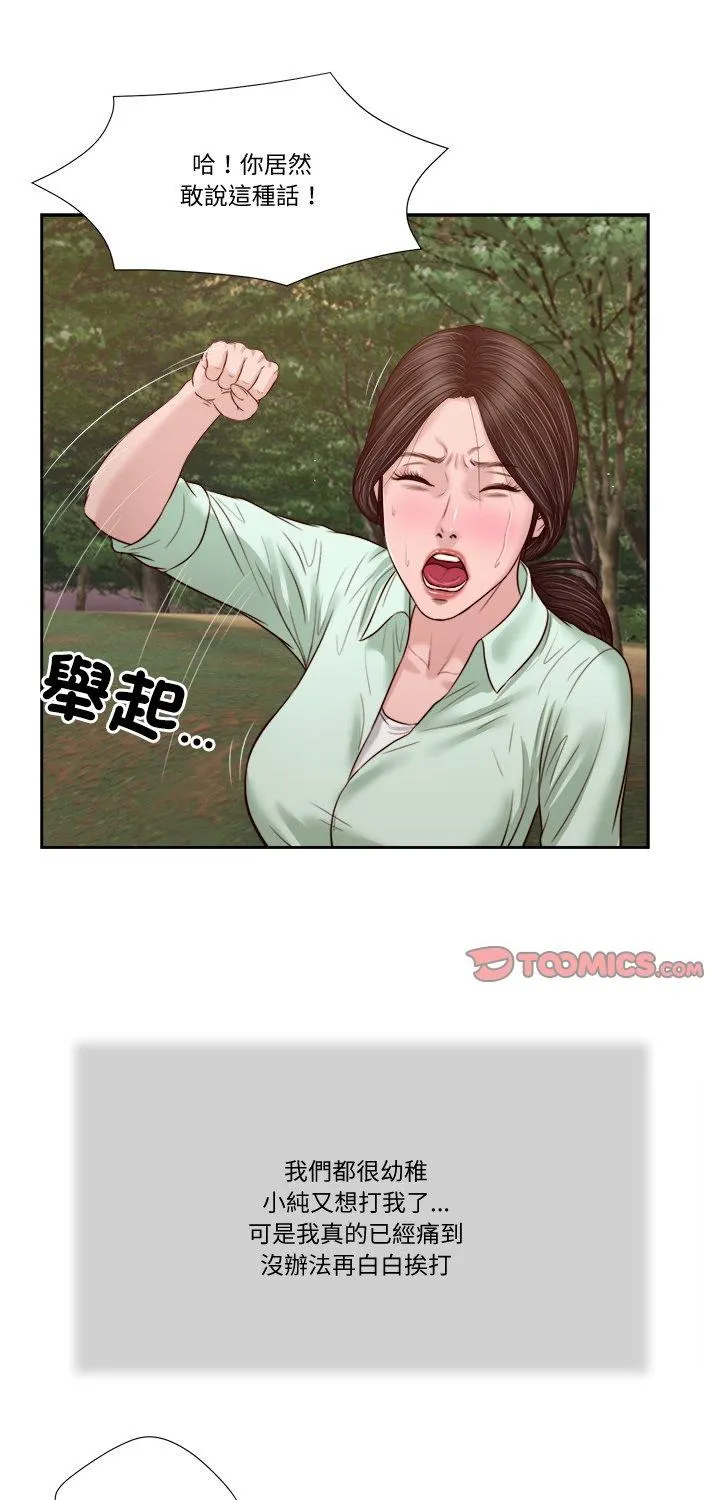 我的初体验 第22話 第 1 页