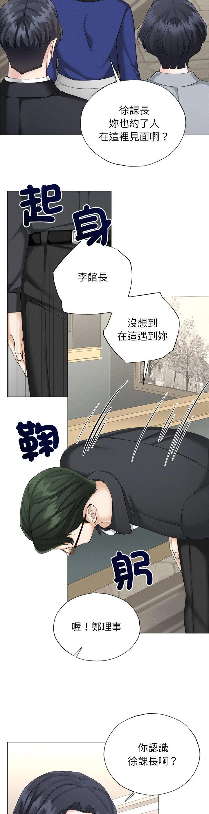 紧紧相依的心 第9話 第 2 页