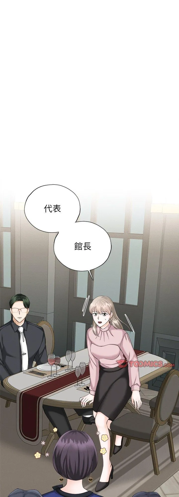 紧紧相依的心 第9話 第 1 页