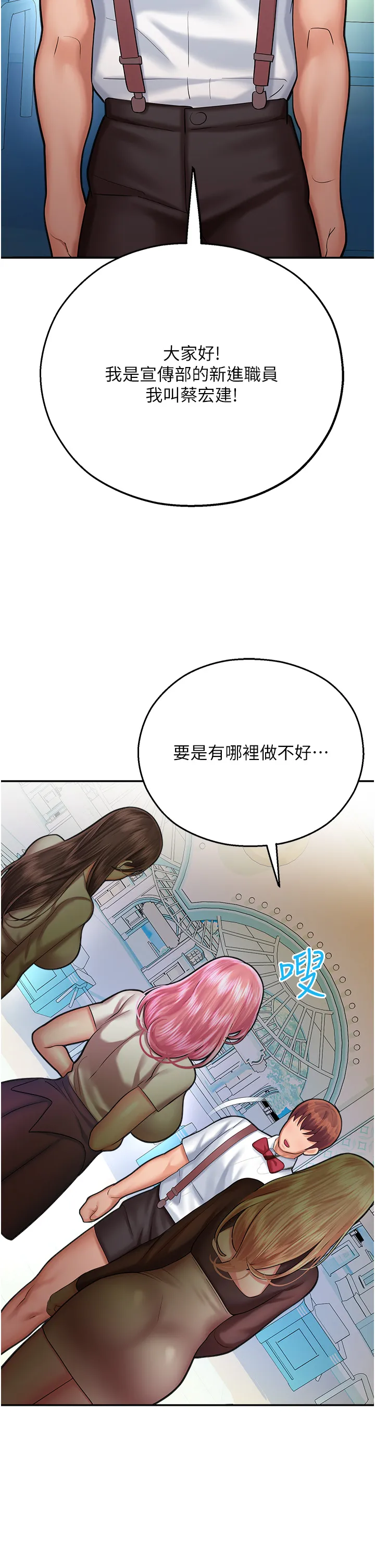 命运湿乐园 第16話 - 隨意擺佈嬌羞處女 第 2 页