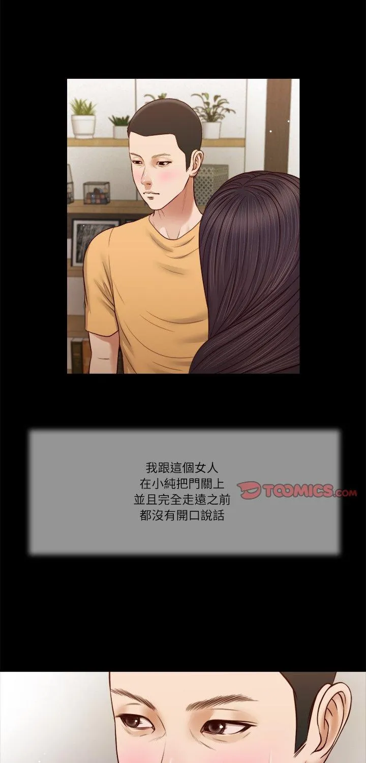我的初体验 第27話 第 1 页
