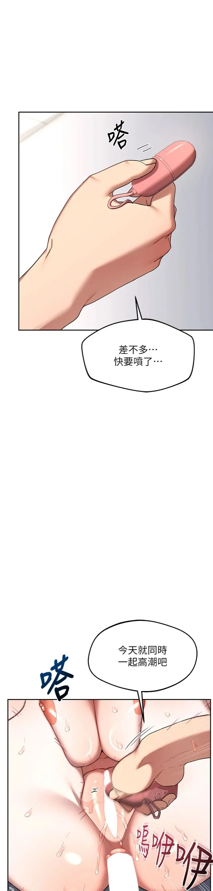 熟女交换计划 第69話 - 繼母想隱藏的過去 第 1 页