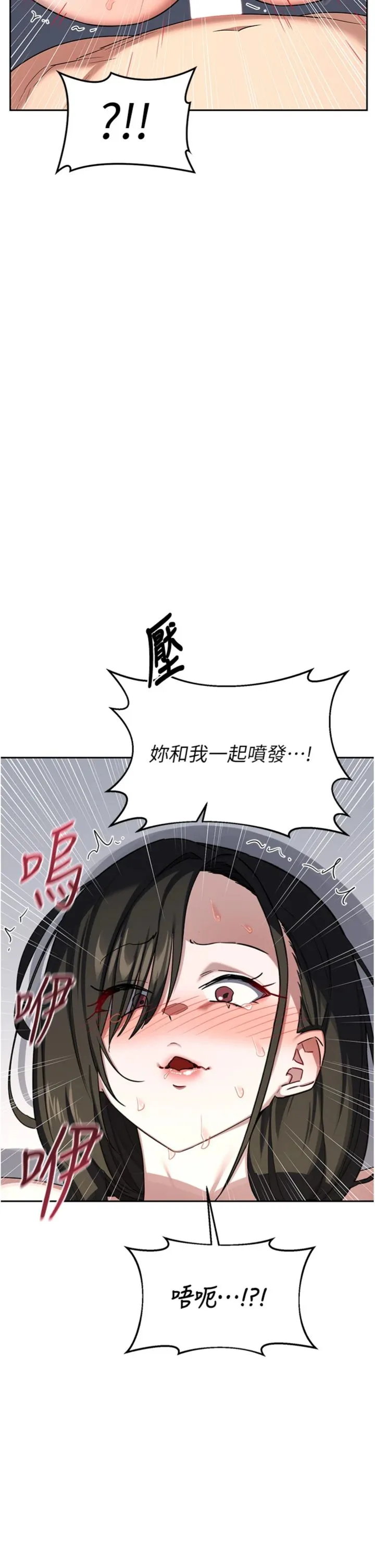 熟女交换计划 第69話 - 繼母想隱藏的過去 第 2 页