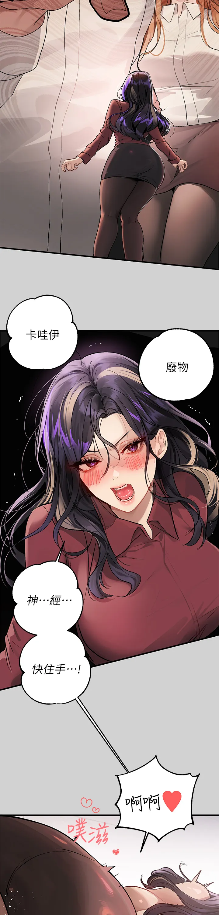 富家女姐姐 第87話 - 我是妳的主人 第 3 页