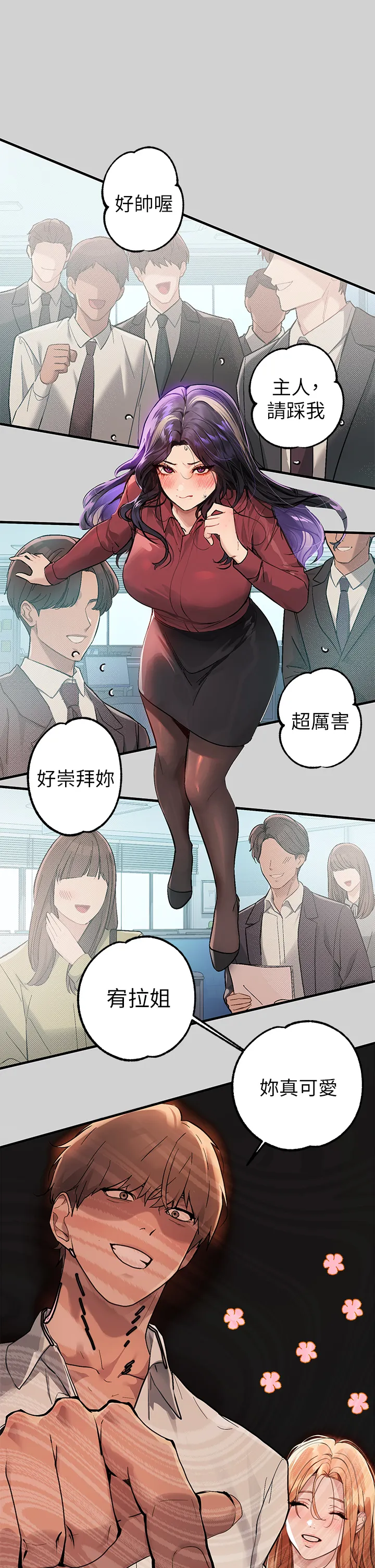 富家女姐姐 第87話 - 我是妳的主人 第 2 页