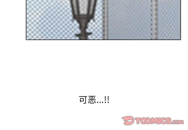 同事换换爱 第148話 第 2 页