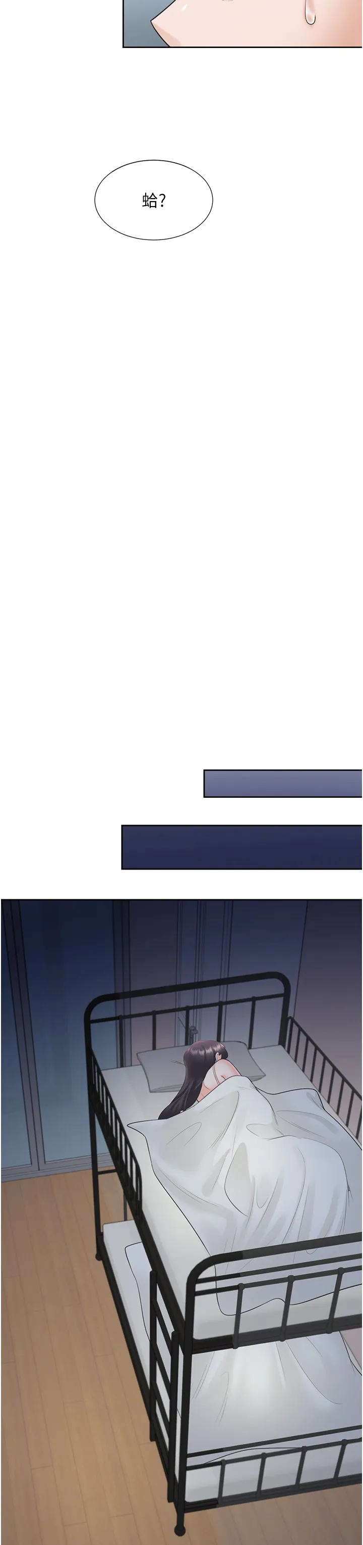 同居上下舖 第61話 - 性福的婚後生活 第 3 页