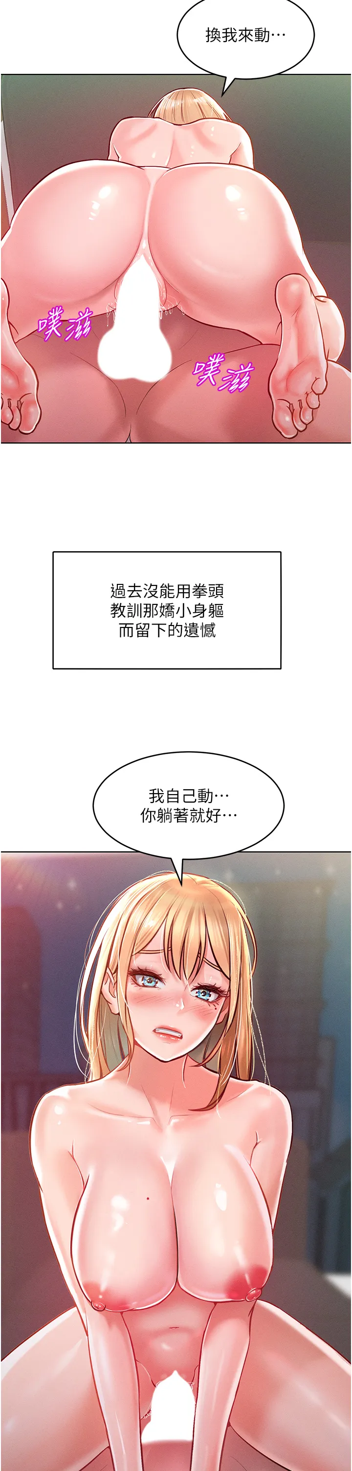 让傲慢女屈服的一百种方法 第8話 - 引誘傲慢女踏進陷阱 第 2 页