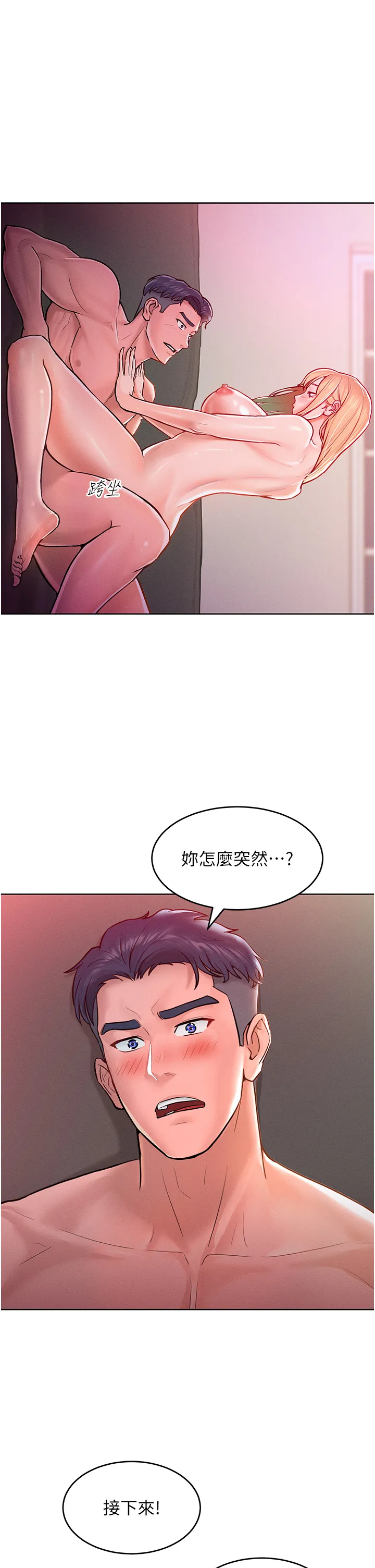 让傲慢女屈服的一百种方法 第8話 - 引誘傲慢女踏進陷阱 第 1 页