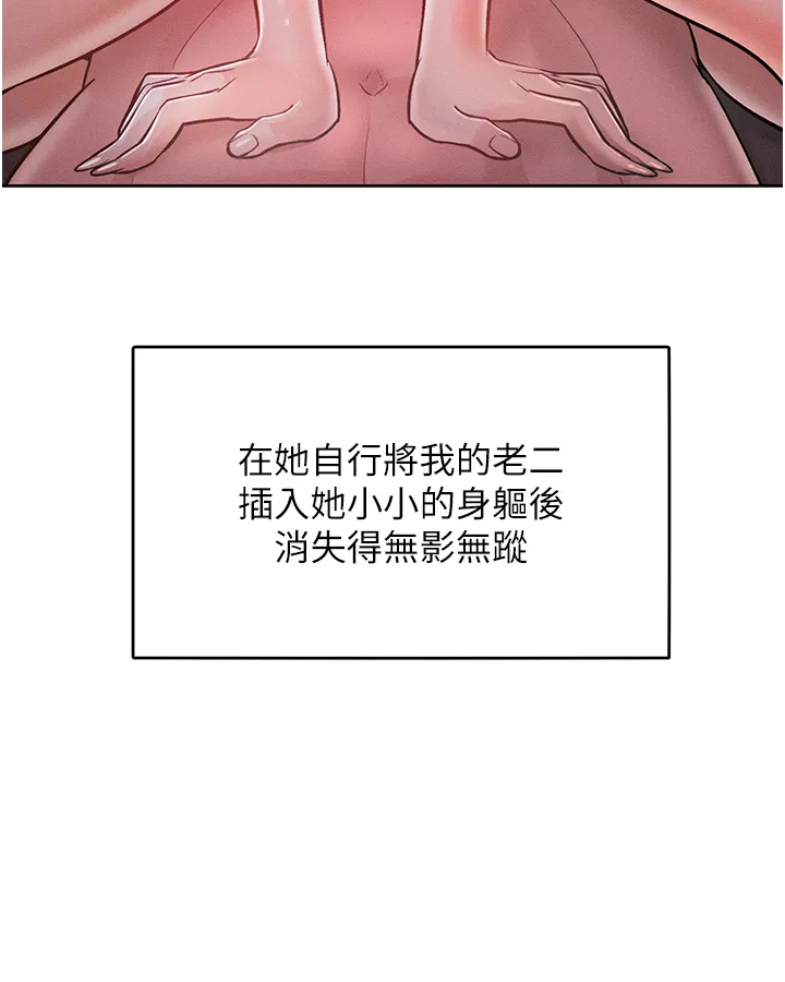 让傲慢女屈服的一百种方法 第8話 - 引誘傲慢女踏進陷阱 第 3 页