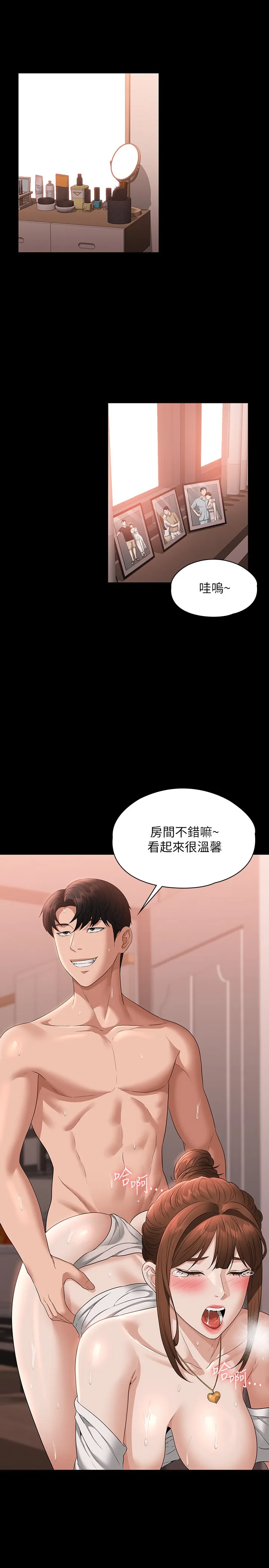 超级公务员 第56話 - 罪惡的淫蕩之軀 第 3 页