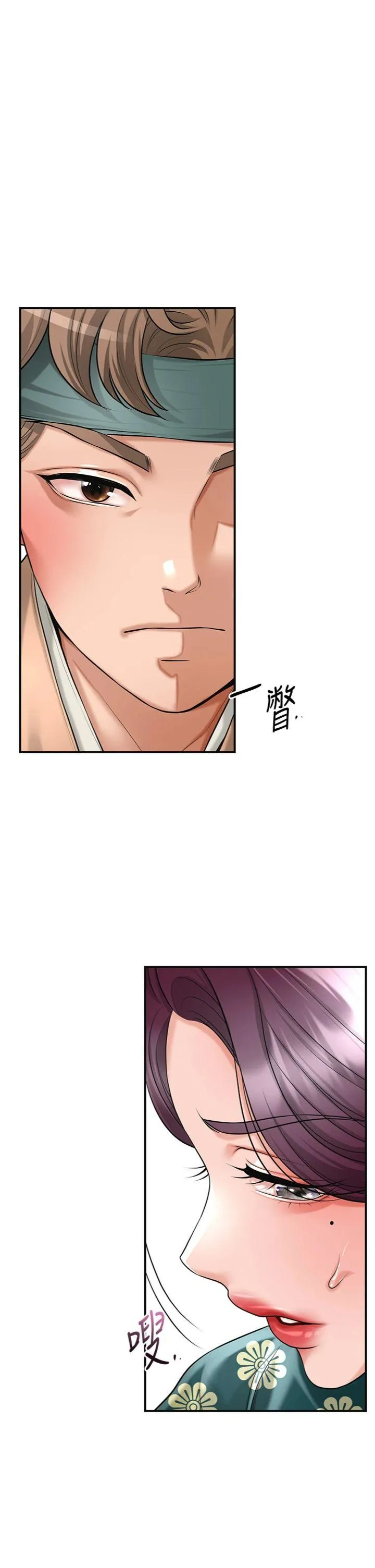 花容湿色:取花点 第80話 - 秋香小姐是屬於我的 第 1 页