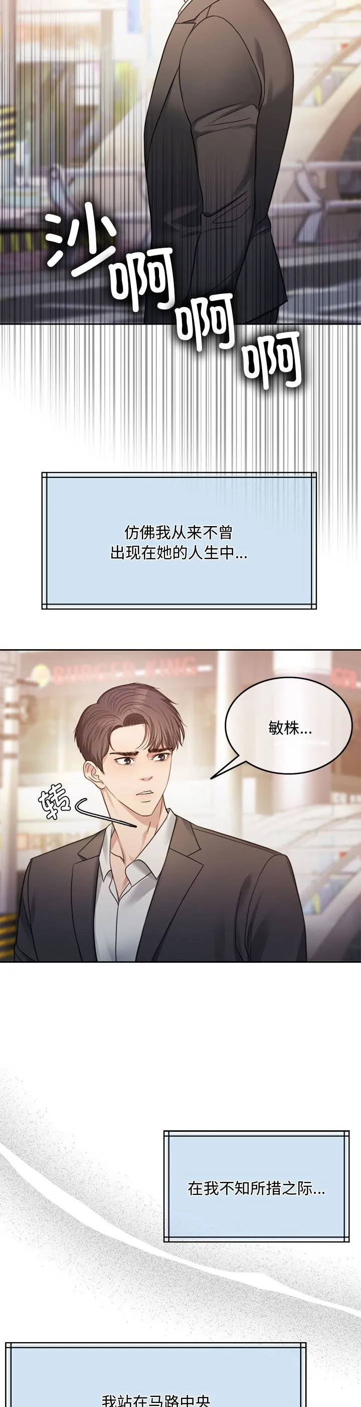 怀孕契约 第1話 第 37 页