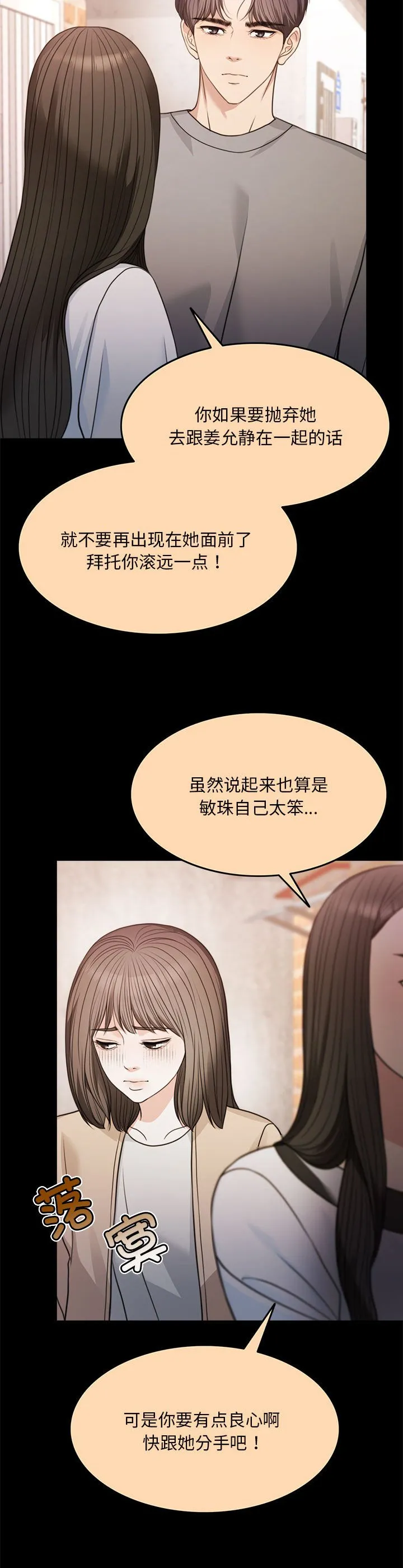怀孕契约 第1話 第 24 页