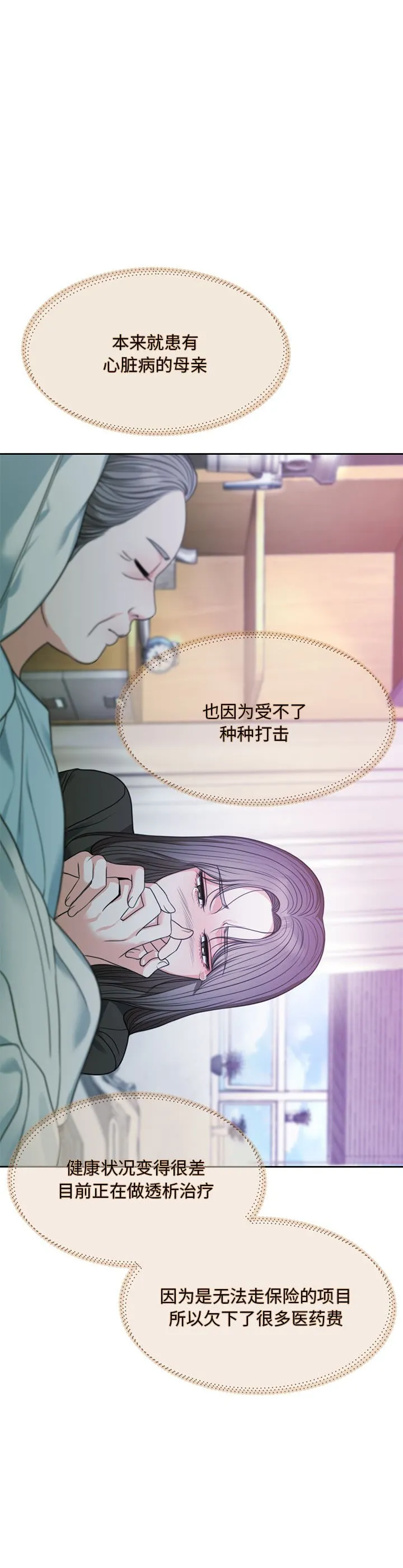 怀孕契约 第1話 第 10 页