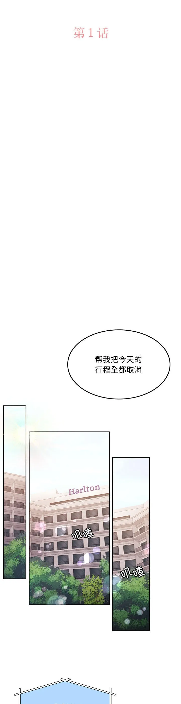 怀孕契约 第1話 第 17 页