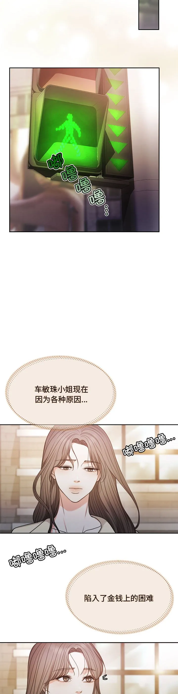 怀孕契约 第1話 第 7 页