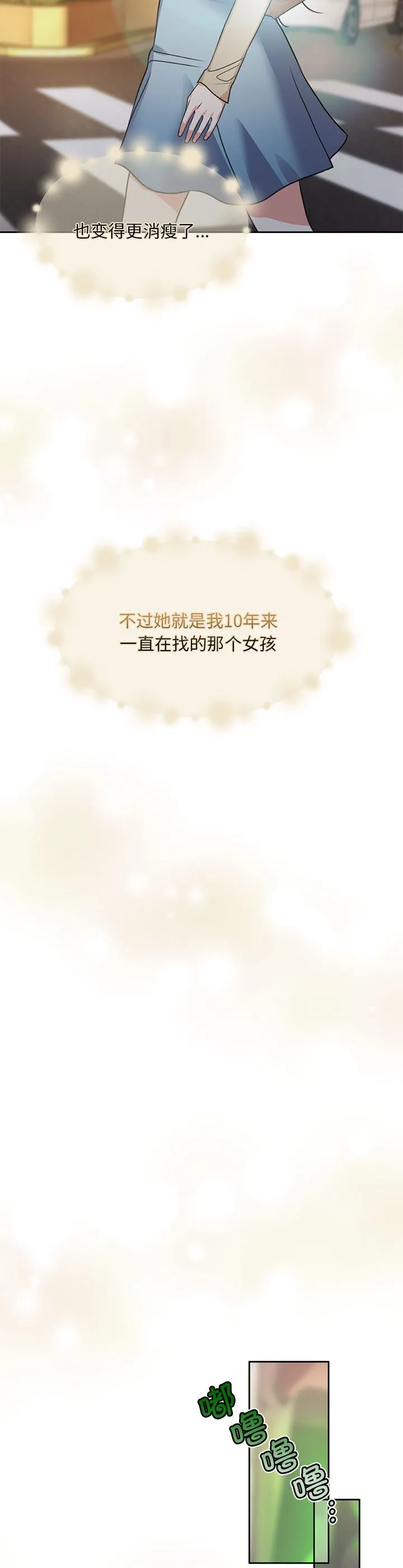 怀孕契约 第1話 第 6 页