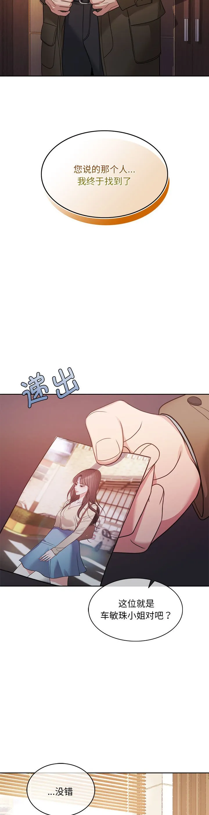 怀孕契约 第1話 第 4 页