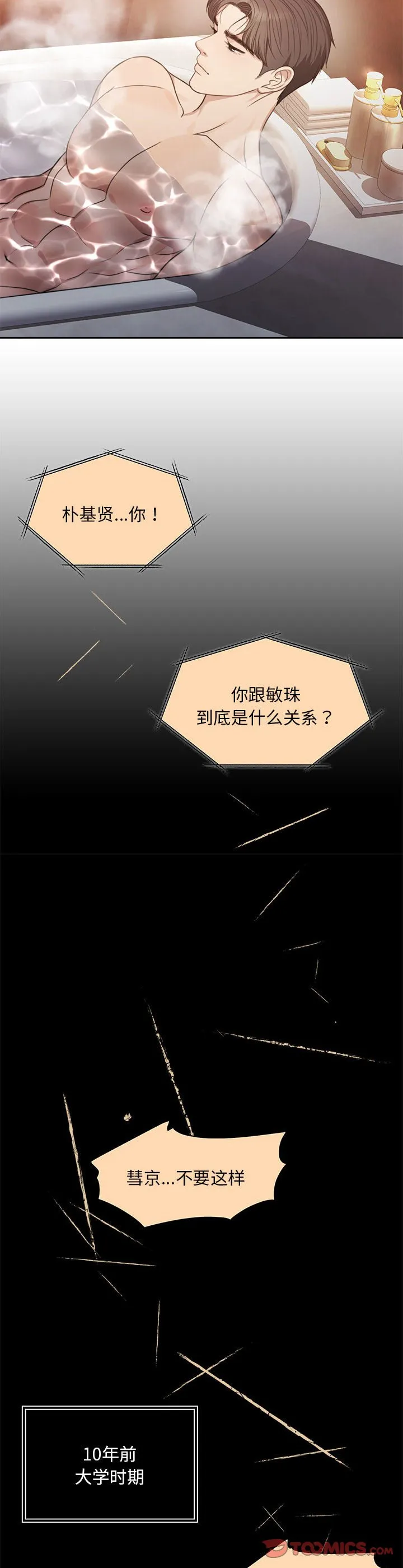 怀孕契约 第1話 第 20 页