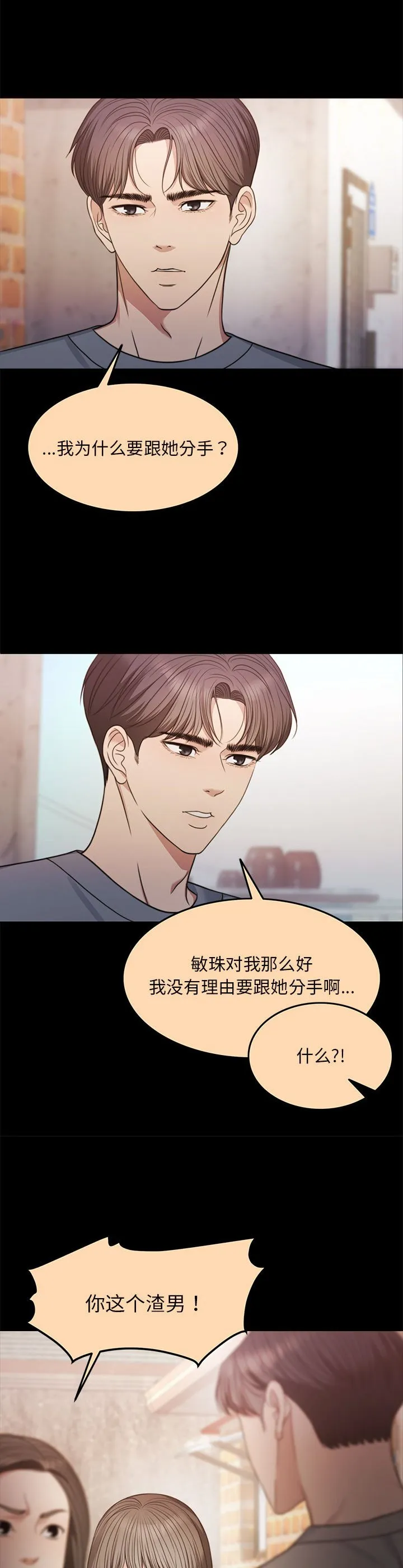 怀孕契约 第1話 第 25 页