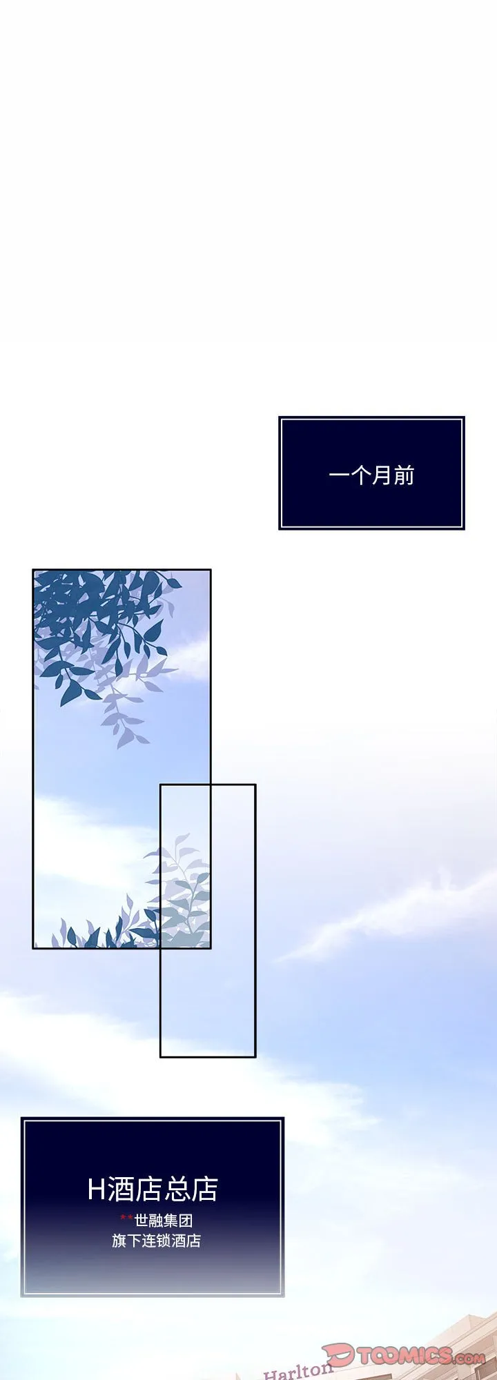 怀孕契约 第1話 第 1 页