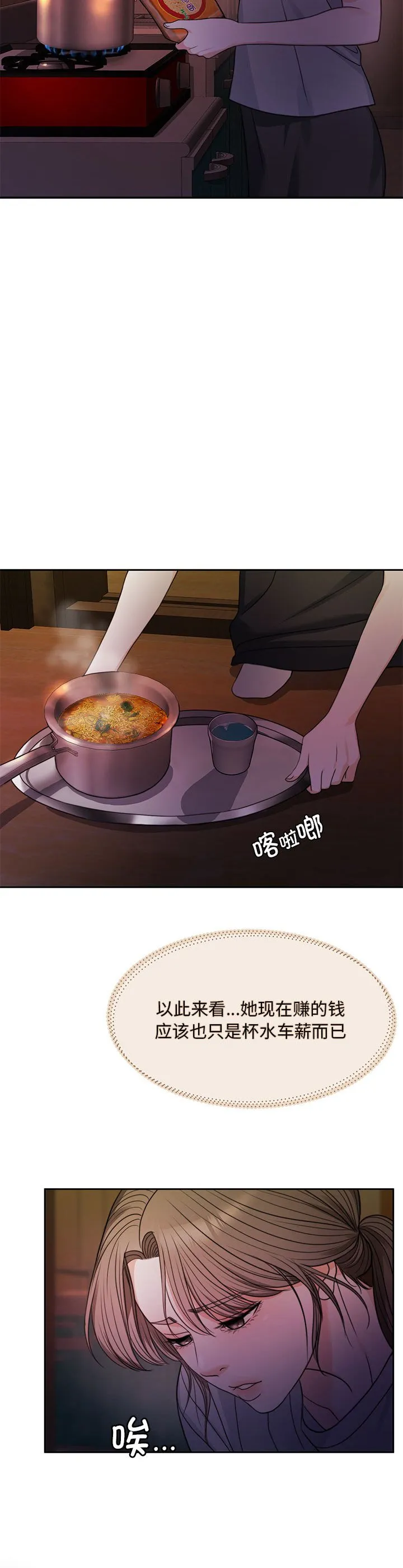 怀孕契约 第1話 第 15 页