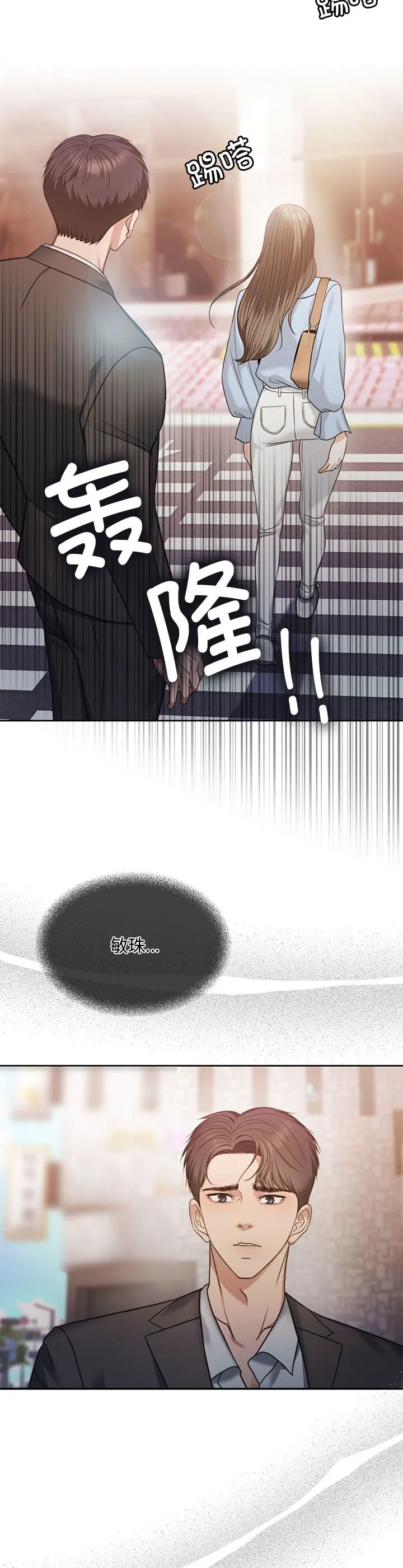 怀孕契约 第1話 第 40 页