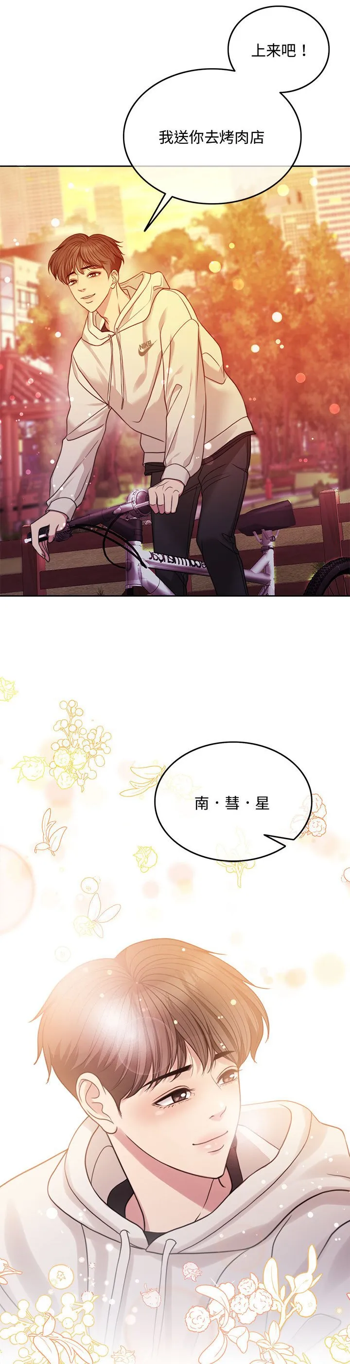 怀孕契约 第1話 第 50 页