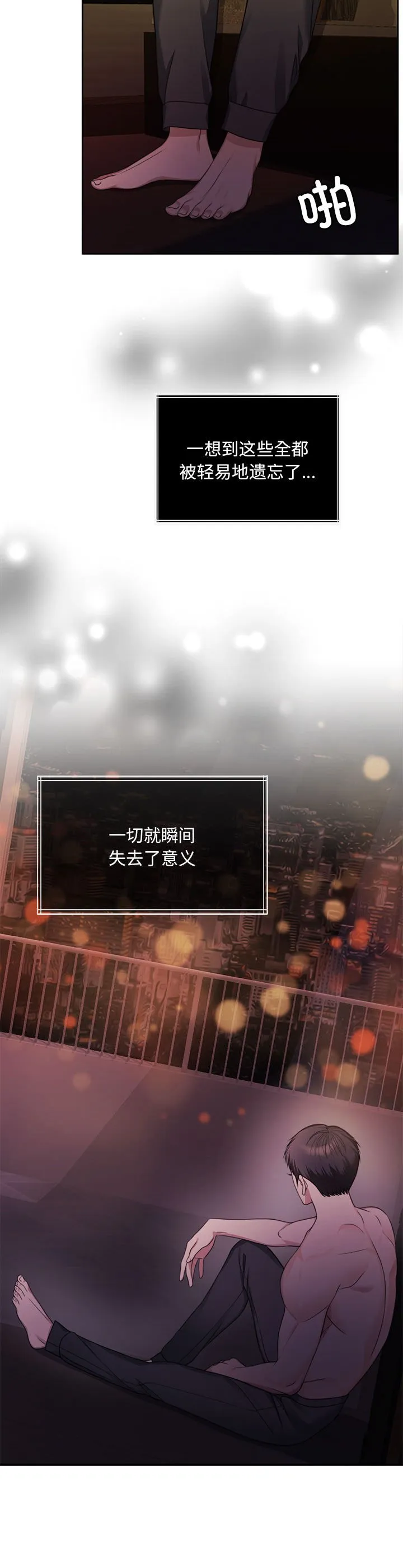 怀孕契约 第1話 第 43 页