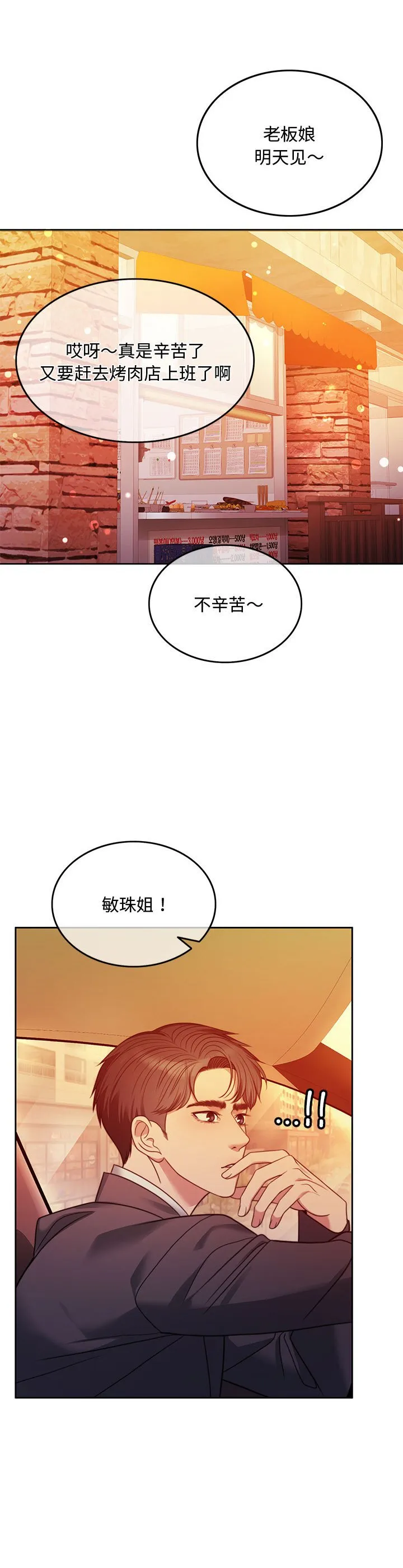 怀孕契约 第1話 第 49 页