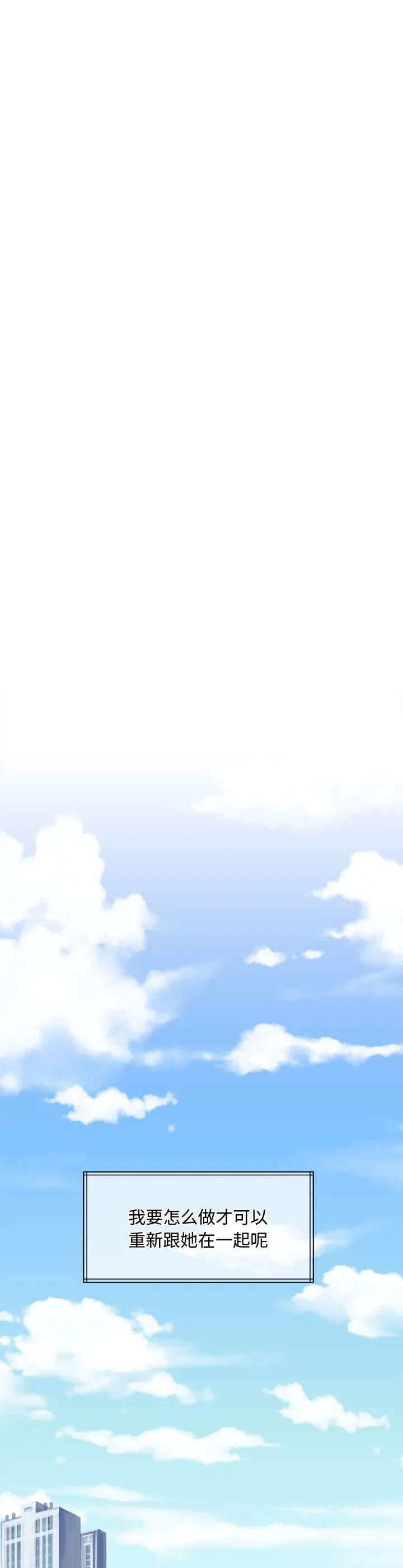 怀孕契约 第1話 第 44 页