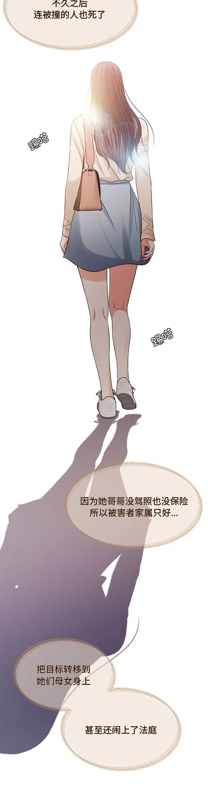 怀孕契约 第1話 第 9 页