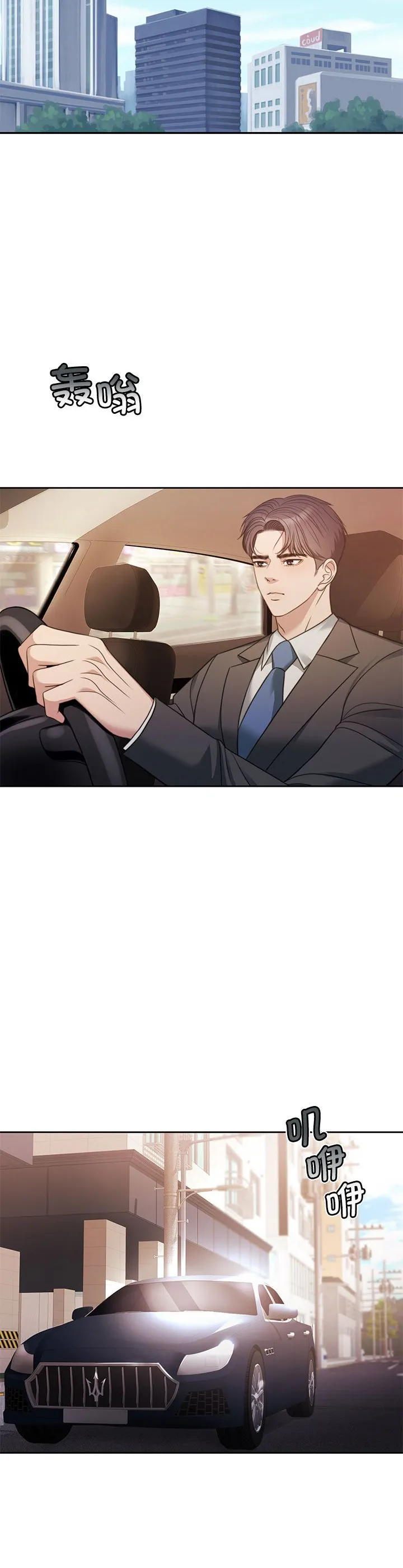 怀孕契约 第1話 第 45 页
