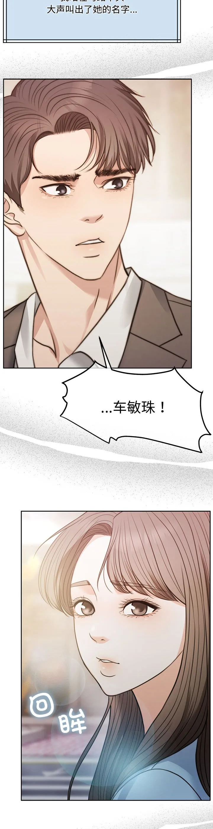 怀孕契约 第1話 第 38 页