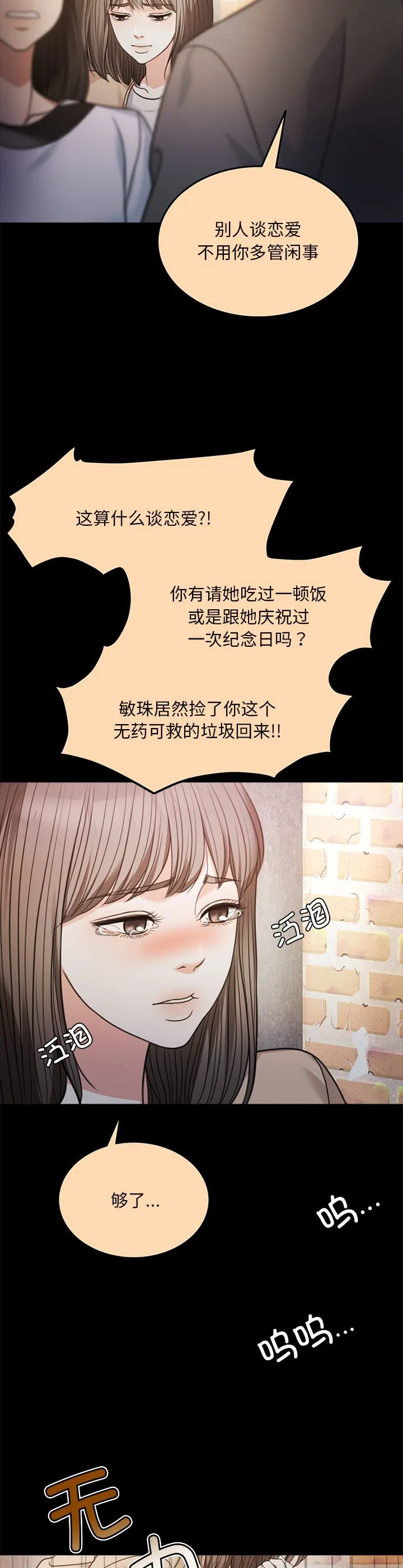 怀孕契约 第1話 第 26 页