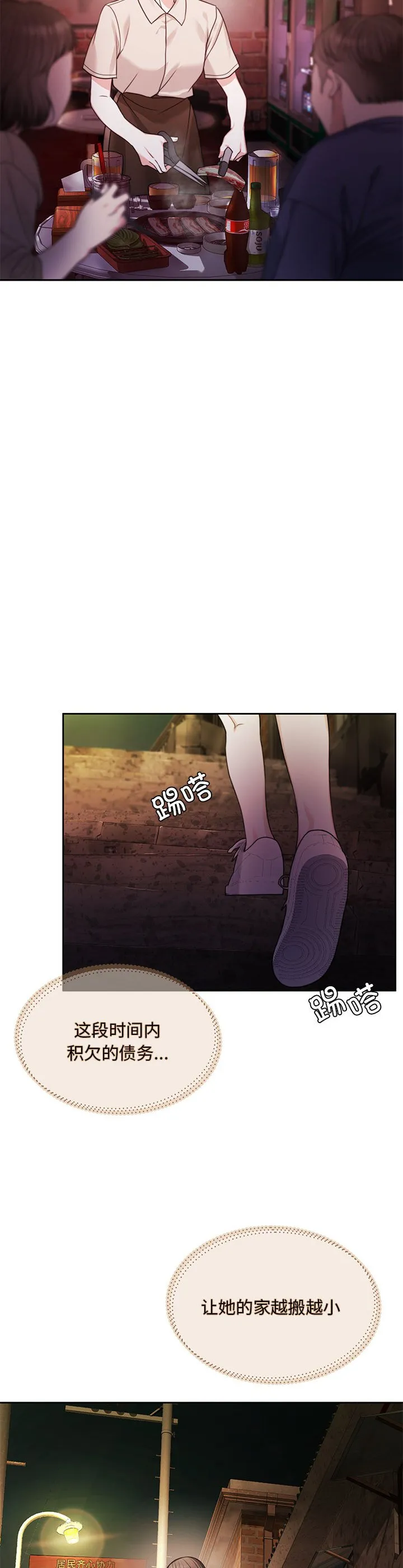 怀孕契约 第1話 第 12 页