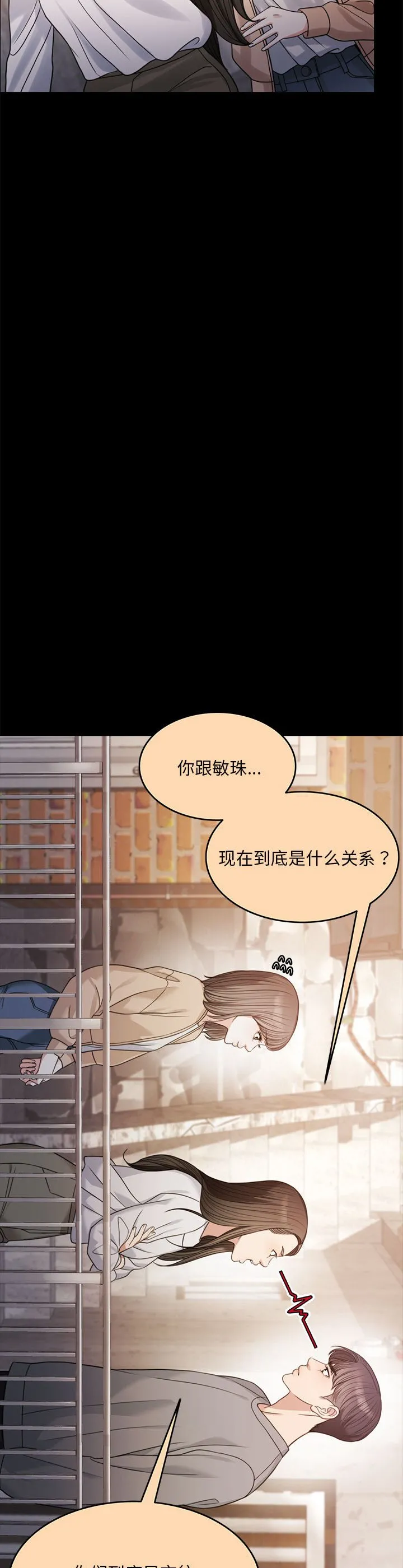 怀孕契约 第1話 第 22 页