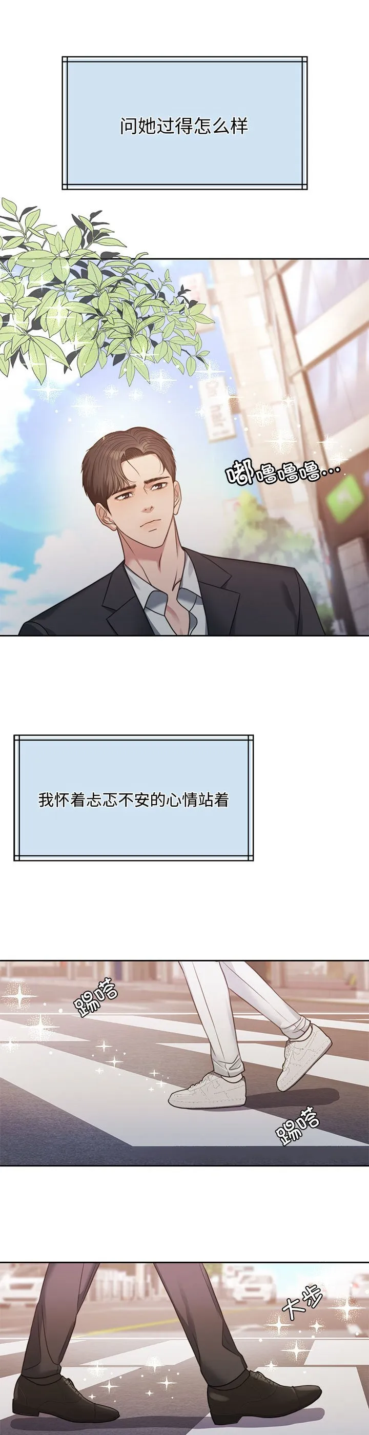 怀孕契约 第1話 第 34 页