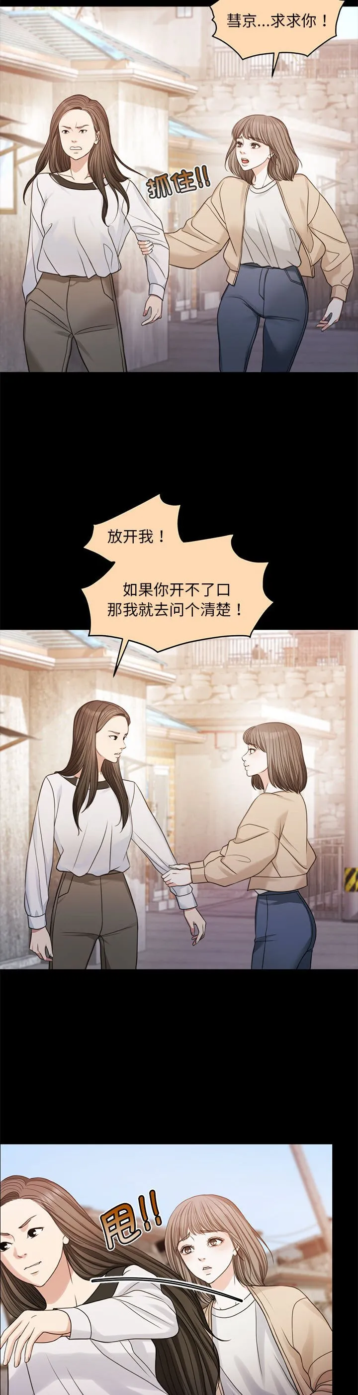 怀孕契约 第1話 第 21 页